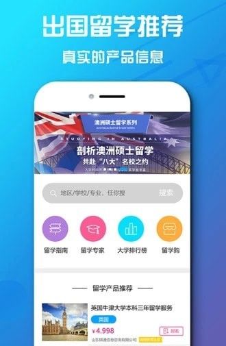 前程薪闻App免费下载，安卓最新版v5.2.36安装指南
