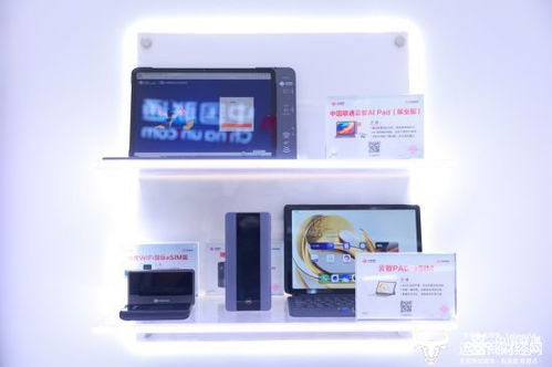 中国联通云智终端生态亮相2026上海MWC 携手广宏网络共筑全球合作新格局